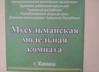 фото для сайта Канаш