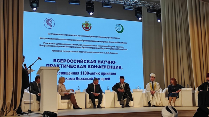 «Исламский фактор в истории Волго-Уральского региона»