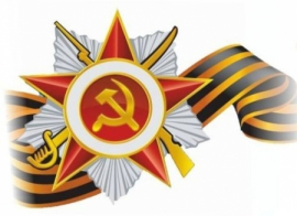 С праздником Великой Победы.