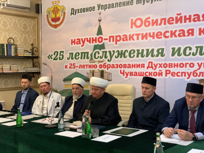 Юбилейная научно-практическая конференция: «25 лет служения исламу и народу»