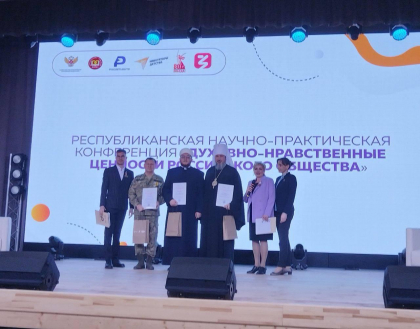 Муфтий Чувашии Ильяс хазрат Сафиянов принял участие в республиканской научно-практической конференции «Духовно-нравственные ценности российского общества».