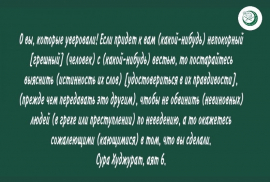 Заявление ЦРО ДУМ ЧР