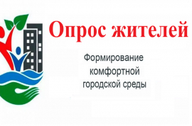 в Батыревском районе будет проведено онлайн-голосование по дизайн-проектам благоустройства общественной территории
