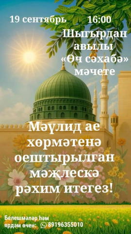 Уважаемые братья и сестры!