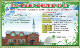 20-летие мечети Тау Башы в селе Урмаево!