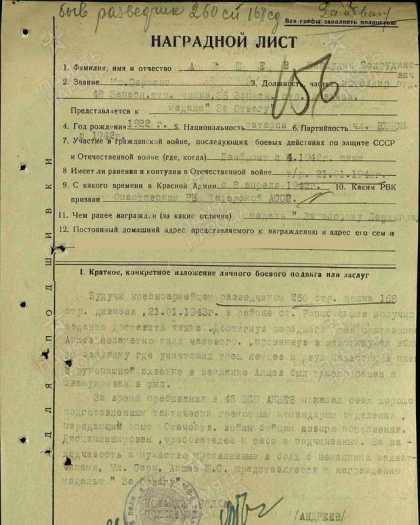 Память о защитниках Родины