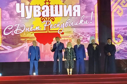 «День Республики»