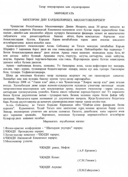 Не допустим ад на земле!