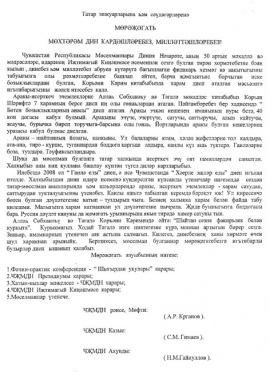 Не допустим ад на земле!