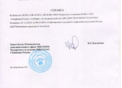 «Явилась истина, и сгинула ложь. Воистину, ложь обречена на погибель»