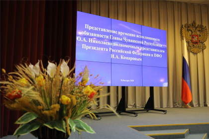 Делегация из Духовного Управления Мусульман Чувашской Республики  приняло участие в  представление временно исполняющего обязанности Главы Чувашской Республики Олега Николаева